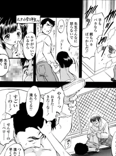 [Japanese][Manga](成年コミック) [雑誌] COMIC LO 2013年05月号(vol.110)