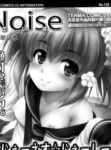 [Japanese][Manga](成年コミック) [雑誌] COMIC LO 2013年05月号(vol.110)