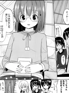 [Japanese][Manga](成年コミック) [雑誌] COMIC LO 2013年05月号(vol.110)