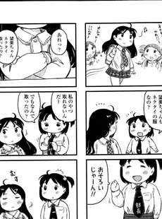 [Japanese][Manga](成年コミック) [雑誌] COMIC LO 2013年05月号(vol.110)