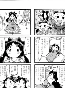 [Japanese][Manga](成年コミック) [雑誌] COMIC LO 2013年05月号(vol.110)