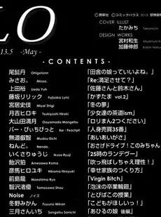 [Japanese][Manga](成年コミック) [雑誌] COMIC LO 2013年05月号(vol.110)