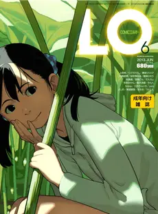 [Japanese][Manga](成年コミック) [雑誌] COMIC LO 2013年06月号(vol.111)