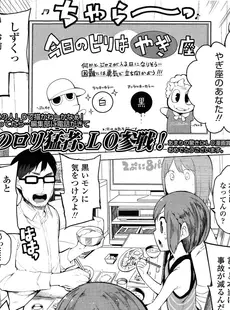 [Japanese][Manga](成年コミック) [雑誌] COMIC LO 2013年06月号(vol.111)