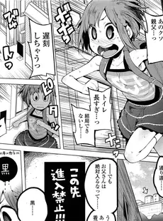 [Japanese][Manga](成年コミック) [雑誌] COMIC LO 2013年06月号(vol.111)