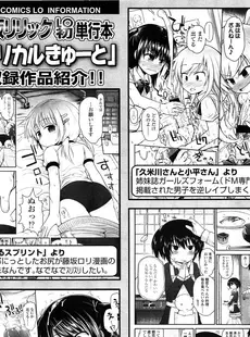 [Japanese][Manga](成年コミック) [雑誌] COMIC LO 2013年06月号(vol.111)