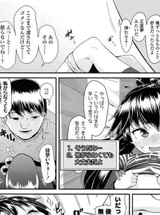 [Japanese][Manga](成年コミック) [雑誌] COMIC LO 2013年06月号(vol.111)