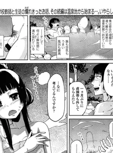 [Japanese][Manga](成年コミック) [雑誌] COMIC LO 2013年06月号(vol.111)