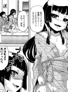 [Japanese][Manga](成年コミック) [雑誌] COMIC LO 2013年06月号(vol.111)