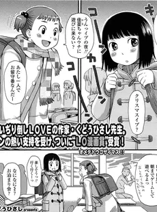 [Japanese][Manga](成年コミック) [雑誌] COMIC LO 2013年06月号(vol.111)