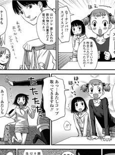 [Japanese][Manga](成年コミック) [雑誌] COMIC LO 2013年06月号(vol.111)