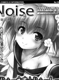 [Japanese][Manga](成年コミック) [雑誌] COMIC LO 2013年06月号(vol.111)