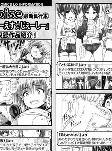 [Japanese][Manga](成年コミック) [雑誌] COMIC LO 2013年06月号(vol.111)