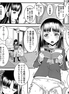 [Japanese][Manga](成年コミック) [雑誌] COMIC LO 2013年06月号(vol.111)