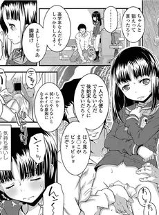 [Japanese][Manga](成年コミック) [雑誌] COMIC LO 2013年06月号(vol.111)