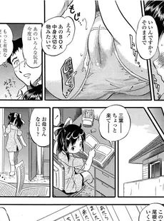 [Japanese][Manga](成年コミック) [雑誌] COMIC LO 2013年06月号(vol.111)