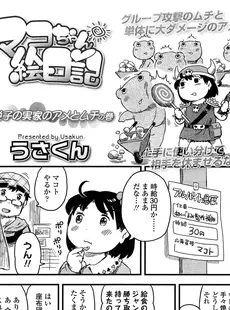 [Japanese][Manga](成年コミック) [雑誌] COMIC LO 2013年06月号(vol.111)