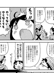 [Japanese][Manga](成年コミック) [雑誌] COMIC LO 2013年06月号(vol.111)