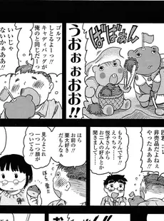 [Japanese][Manga](成年コミック) [雑誌] COMIC LO 2013年06月号(vol.111)