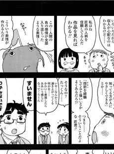 [Japanese][Manga](成年コミック) [雑誌] COMIC LO 2013年06月号(vol.111)