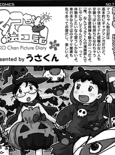 [Japanese][Manga](成年コミック) [雑誌] COMIC LO 2013年06月号(vol.111)