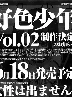 [Japanese][Manga](成年コミック) [雑誌] COMIC LO 2013年06月号(vol.111)