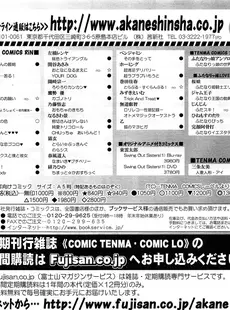 [Japanese][Manga](成年コミック) [雑誌] COMIC LO 2013年06月号(vol.111)