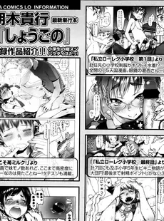 [Japanese][Manga](成年コミック) [雑誌] COMIC LO 2013年07月号 Vol.112