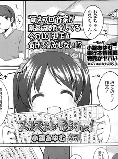 [Japanese][Manga](成年コミック) [雑誌] COMIC LO 2013年07月号 Vol.112