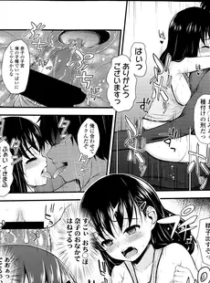 [Japanese][Manga](成年コミック) [雑誌] COMIC LO 2013年07月号 Vol.112