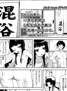 [Japanese][Manga](成年コミック) [雑誌] COMIC LO 2013年07月号 Vol.112