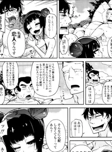 [Japanese][Manga](成年コミック) [雑誌] COMIC LO 2013年07月号 Vol.112