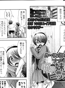 [Japanese][Manga](成年コミック) [雑誌] COMIC LO 2013年07月号 Vol.112