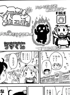 [Japanese][Manga](成年コミック) [雑誌] COMIC LO 2013年07月号 Vol.112