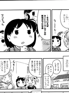 [Japanese][Manga](成年コミック) [雑誌] COMIC LO 2013年07月号 Vol.112