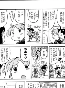 [Japanese][Manga](成年コミック) [雑誌] COMIC LO 2013年07月号 Vol.112