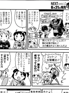 [Japanese][Manga](成年コミック) [雑誌] COMIC LO 2013年07月号 Vol.112