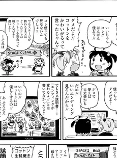 [Japanese][Manga](成年コミック) [雑誌] COMIC LO 2013年07月号 Vol.112