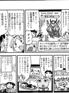 [Japanese][Manga](成年コミック) [雑誌] COMIC LO 2013年07月号 Vol.112