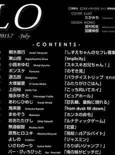 [Japanese][Manga](成年コミック) [雑誌] COMIC LO 2013年07月号 Vol.112