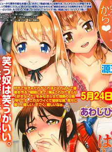 [Japanese][Manga](成年コミック) [雑誌] COMIC LO 2013年07月号 Vol.112