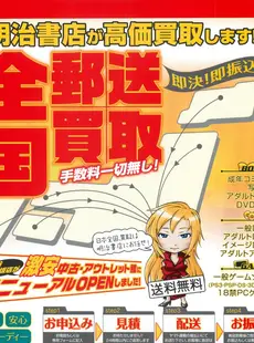 [Japanese][Manga](成年コミック) [雑誌] COMIC LO 2013年08月号(vol.113)