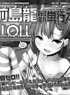 [Japanese][Manga](成年コミック) [雑誌] COMIC LO 2013年08月号(vol.113)