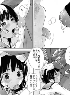 [Japanese][Manga](成年コミック) [雑誌] COMIC LO 2013年08月号(vol.113)