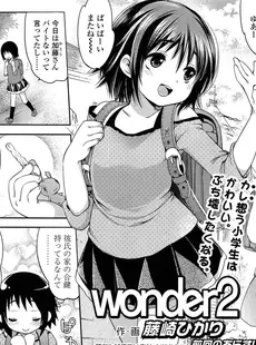 [Japanese][Manga](成年コミック) [雑誌] COMIC LO 2013年08月号(vol.113)