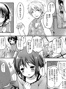 [Japanese][Manga](成年コミック) [雑誌] COMIC LO 2013年08月号(vol.113)