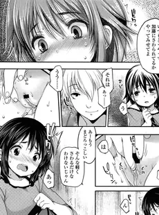 [Japanese][Manga](成年コミック) [雑誌] COMIC LO 2013年08月号(vol.113)