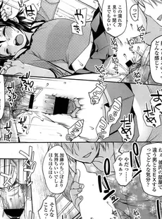 [Japanese][Manga](成年コミック) [雑誌] COMIC LO 2013年08月号(vol.113)