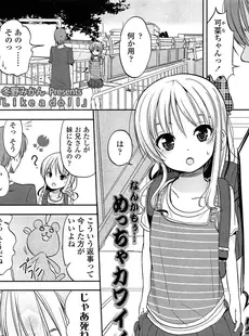 [Japanese][Manga](成年コミック) [雑誌] COMIC LO 2013年08月号(vol.113)