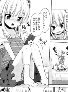 [Japanese][Manga](成年コミック) [雑誌] COMIC LO 2013年08月号(vol.113)